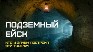 Спустились в подземелья Ейска. Это точно не ливневка! #underground #digger #caves