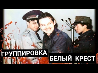 Как МИЛИЦИОНЕРЫ Создали БАНДУ Чтобы РАЗВАЛИТЬ СССР