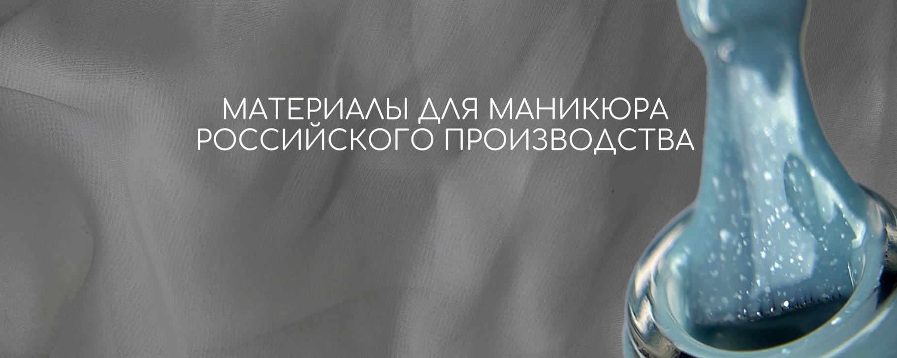 Гель-лаки PUDRA | Товары для маникюра | @LAVKA_NAIL_SHOP | Здравствуйте ...