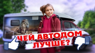 Обзор дома на колесах FIAT. Чей автодом лучше? #Автодом