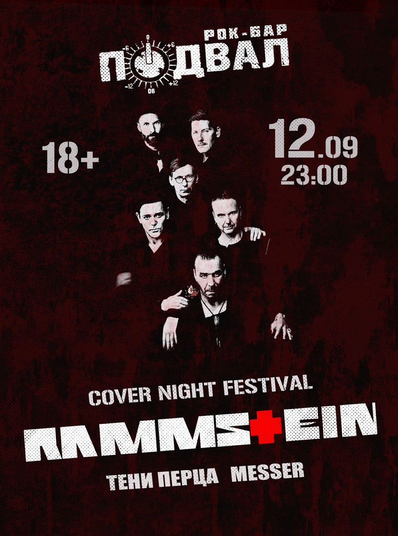 Афиша Самара RAMMSTEIN NIGHT / ТЕНИ ПЕРЦА / MESSER 12/09