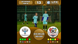 “Росреестр-23“ ⚔ “Новодмитриевская“⚽ | LFK, Вторая лига, Тур 13 |  | 20:00 | Стад «Кубань»