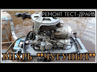 42 летняя легенда СССР / Вихрь 20 ПЕРМЯК