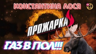 eFootball 2024 Прожарка Константина и играю в дивах! Ссылки на донат и группы в описание!