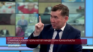 БАЙЛЫТЫ АЗАСТАНДЫТАРА БЛІП БЕРУ: САМРЫ-АЗЫНА ПРЕЗИДЕНТ СЫНЫНАН КЕЙІН СЫНЫС ЖАСАДЫ