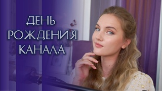 песенный СТРИМ День рождения канала 16/07/23