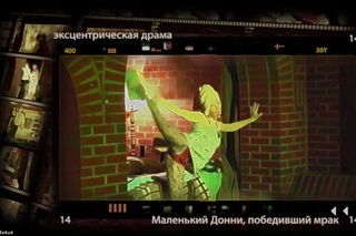 Институт Русского Театра. МАЛЕНЬКИЙ ДОННИ