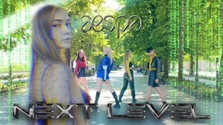 K-POP IN PUBLIC UKRAINE aespa () - Next Level || Dance Cover by SPARKS