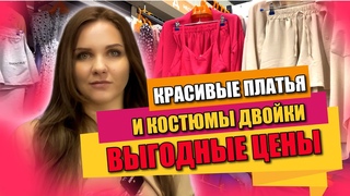КРАСИВЫЕ ПЛАТЬЯ ПО 700 РУБПРИЯТНЫЕ ЦЕНЫ2Д-73(Б) Купить Оптом Рынок Садовод Москва