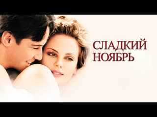 Сладкий