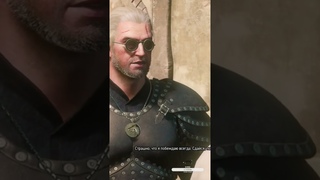 Геральт на versus battle #геральт #ведьмак #thewitcher #геральтизривии #прикол #смех #мемы #humor