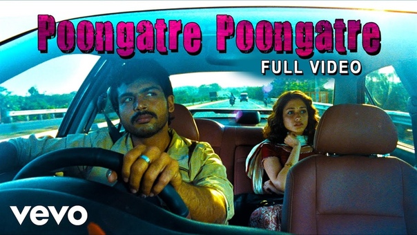 Paiya Poongatre Poongatre Video, Karthi, Tamannah, Yuvan Shankar