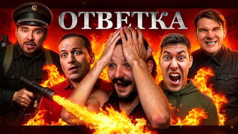 ЖМИЛЬ посмотрел РАЗОБЛАЧЕНИЕ СТАСА И ДЖЕКА на РУДОГО и