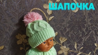 Шапочка Нежность Одежда для Беби Бон МК
