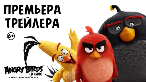Angry Birds в кино (2016) смотреть
