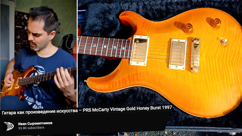 Гитара как произведение искусства PRS Mc Carty Vintage Gold Honey Burst