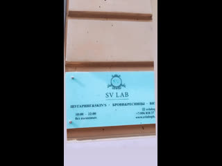SVLAB