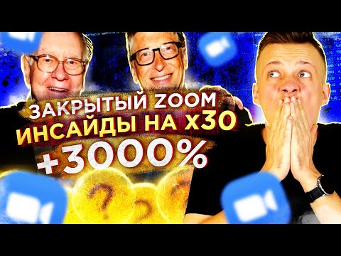 КРИПТОВАЛЮТА ВСЁ НЕ ТАК ЗАКРЫТЫЙ ТРЕНИНГ Crypto Family, БИТКОИН