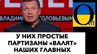 В ПАБЛИКАХ ШОК! ПАРТИЗАНЫ УЖЕ ВСЮДУ!