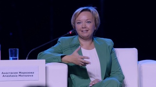 Анастасия Морозова на пленарной сессии Технологии нового времени: стройплощадка будущего