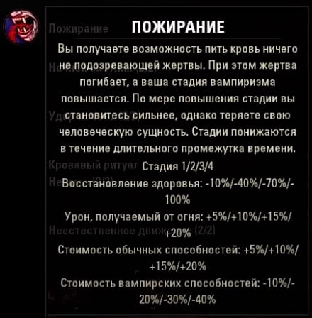 Пожирание Пожирание