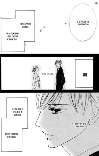 Сделать предложение королю манга. Манга я сделала предложение папе. Манга я сделала предложение папе. Сделать предложение королю манга. Манга я сделала предложение папе.