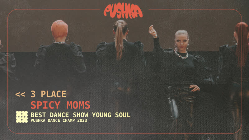 SPICY MOMS I 3 PLACE I YOUNG SOUL I PUSHKA DANCE CHAMP