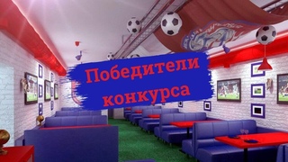 Встреча с победителями конкурса ЦСКА