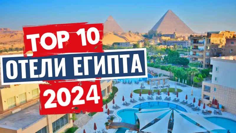 ТОП 10: Лучшие отели