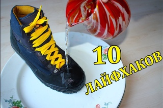 10 лайфхаков на все случаи жизни