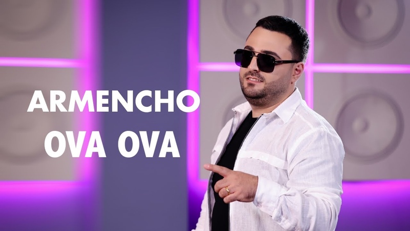 Armencho Ova Ova ( Premiere