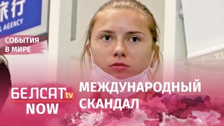 Кристина Тимановская в токийском аэропорту Ханэда