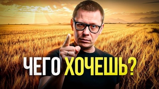 Хочешь СЧАСТЬЯ Ставь ЭТИ ЦЕЛИ в жизни (полный гайд)
