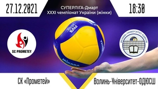 СК Прометей - ВК Волинь-Університет-ОДЮСШ | Суперліга - Дмарт з волейболу (жінки)|