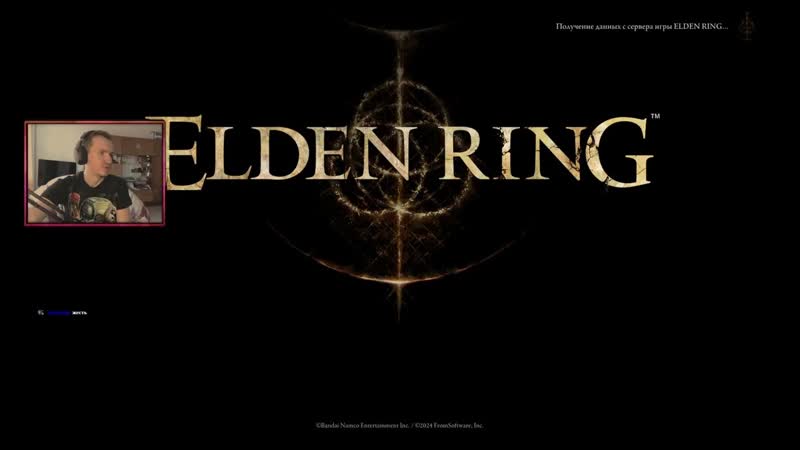 Elden Ring NG+ Маления пэрри. День