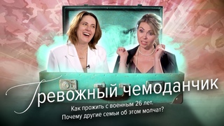 Как прожить в семье с военным 26 лет. Почему другие семьи об этом молчат
