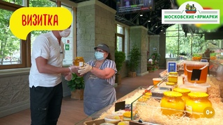 Московские ярмарки: натуральный мед
