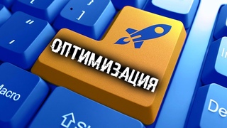 ОПТИМИЗАЦИЯ WINDOWS 10 - СДЕЛАЙ КОМПЬЮТЕР БЫСТРЕЕ ВО ВСЕМ!