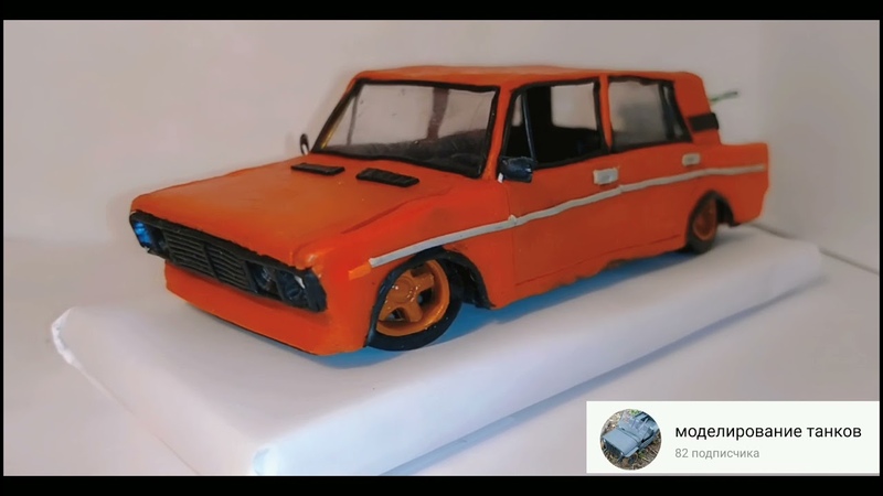 ваз 2106 модель из пластилина. как сделать из пластилина ваз. ваз 2106 кастом. пластилина москвич 412. жигули ваз 2107 из пластилина.