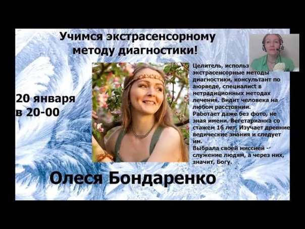 БОНДАРЕНКО ОЛЕСЯ УЧИМСЯ ЭКСТРАСЕНСОРНОМУ МЕТОДУ