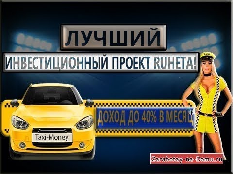 Taxi