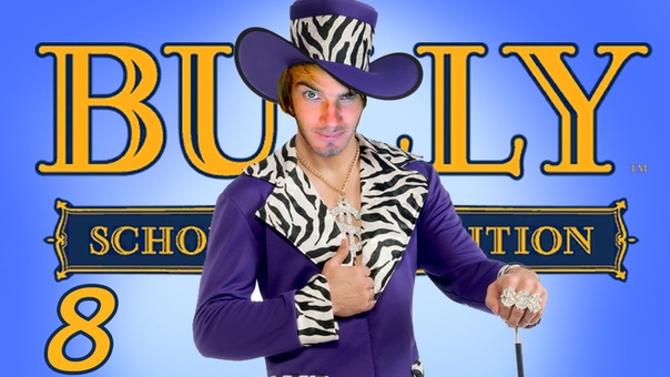 PIMP HAT Bully Part