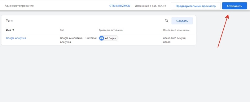 Настройка Google Ads. Установка И Настройка Google Analytics (Часть 3), изображение №18 Настройка Google Ads. Установка И Настройка Google Analytics (Часть 3), изображение №18