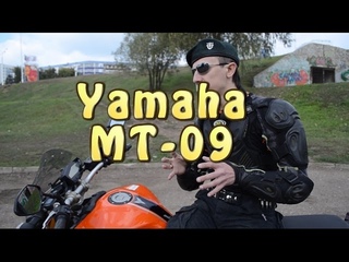 #Докатились! Тест драйв Yamaha MT-09. Только самое необходимое.