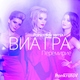 МУЗ. СОПРОВОЖДЕНИЕ СВАДЕБ И Т.Д...http://vkontakte.ru/id8726414 - ВИА ГРА - Перемирие DJ Vadim Adamov