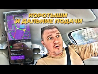 Подача 10 минут и заказ за 296₽🤬🤬🤬, но бывают и жирные заказы✌️