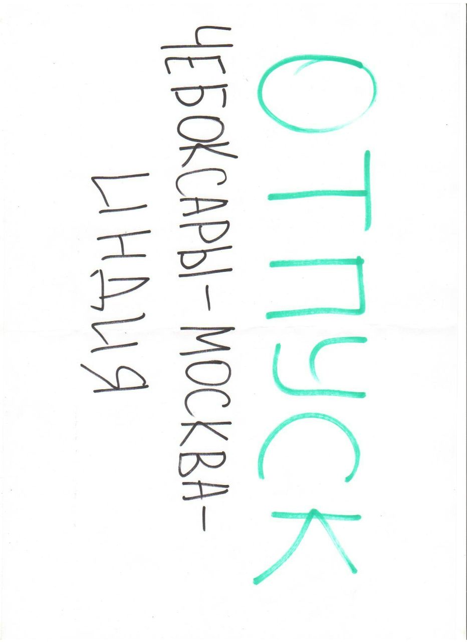 Майя Головко | Краснодар