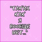 Ириша Степанова | 