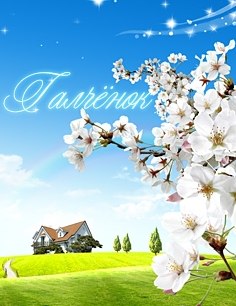 Галина Кутенёва | 