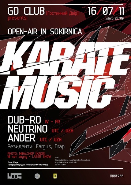 №173, Михаил Πанкратов, Сокирница №173, Михаил Πанкратов, Сокирница